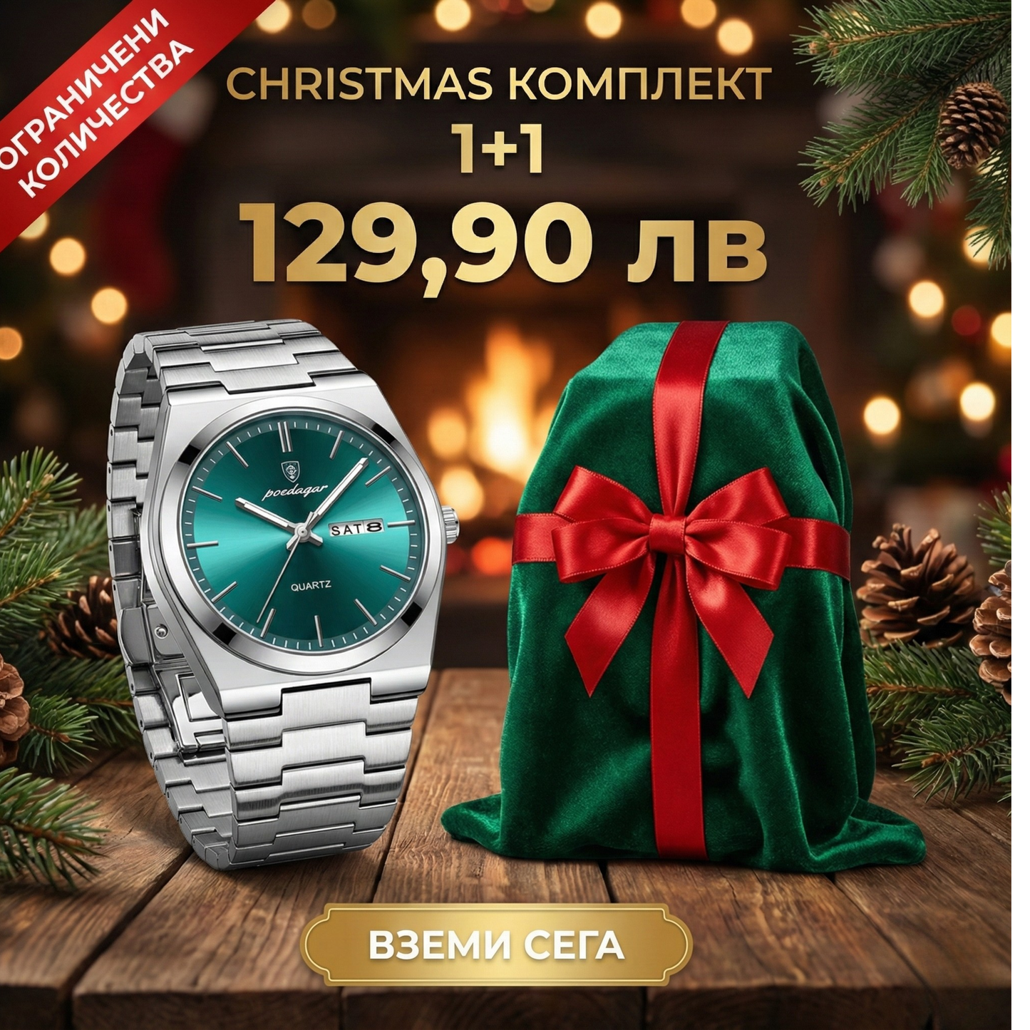 Комплект: Christmas